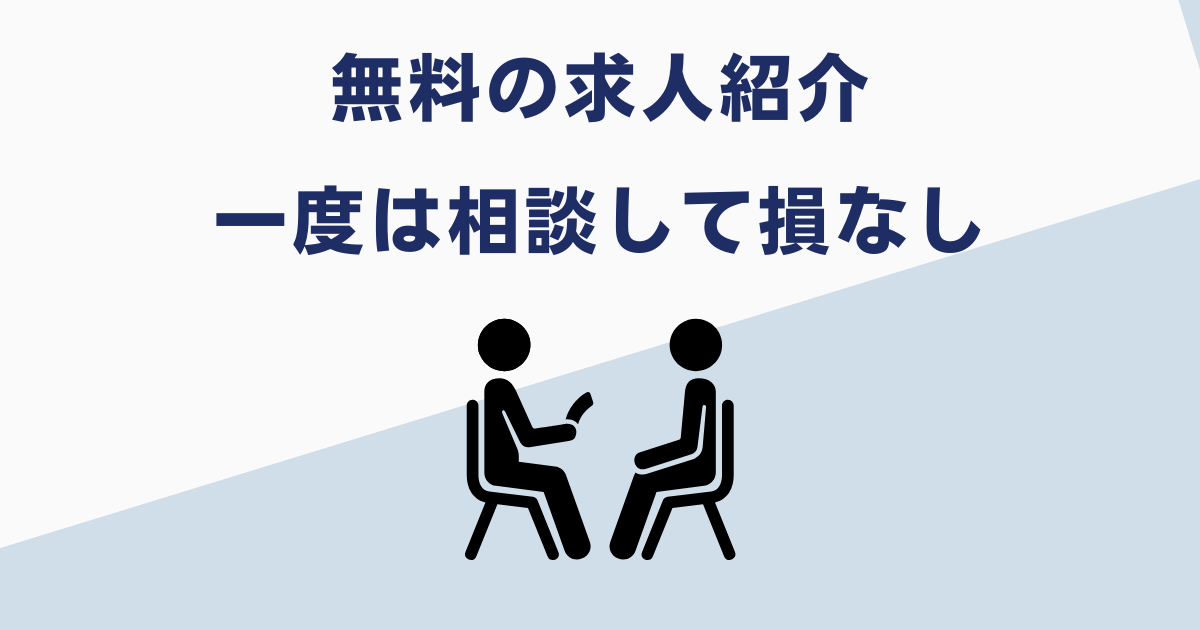 懲戒解雇でもハローワークで相談できる