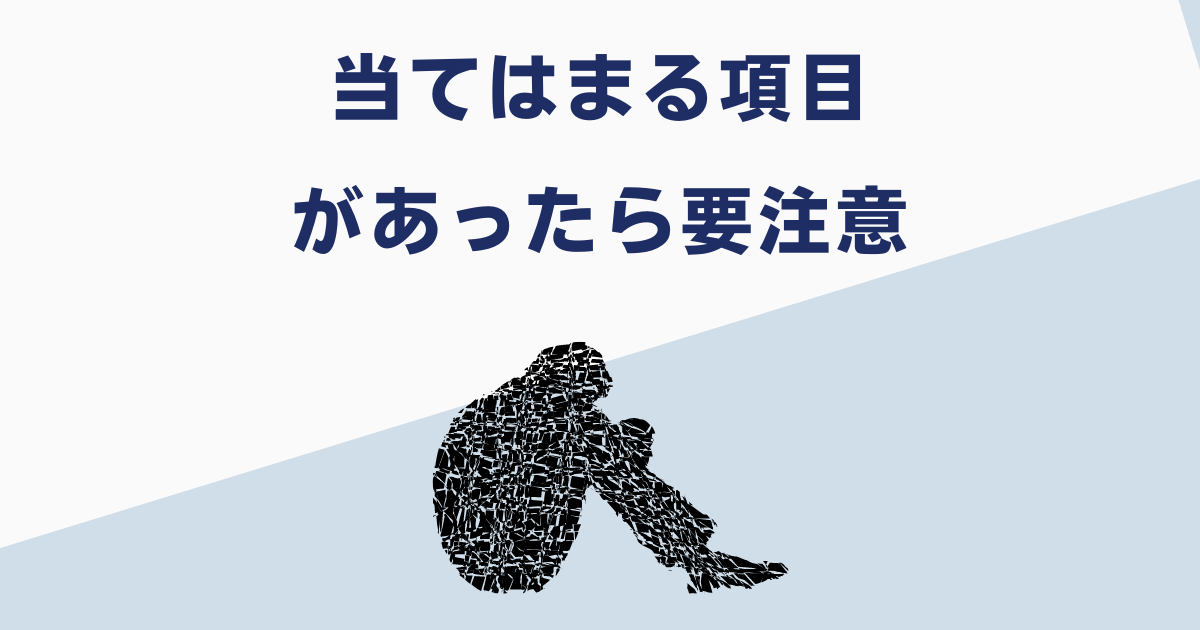 懲戒解雇からの再就職に失敗する人の共通点