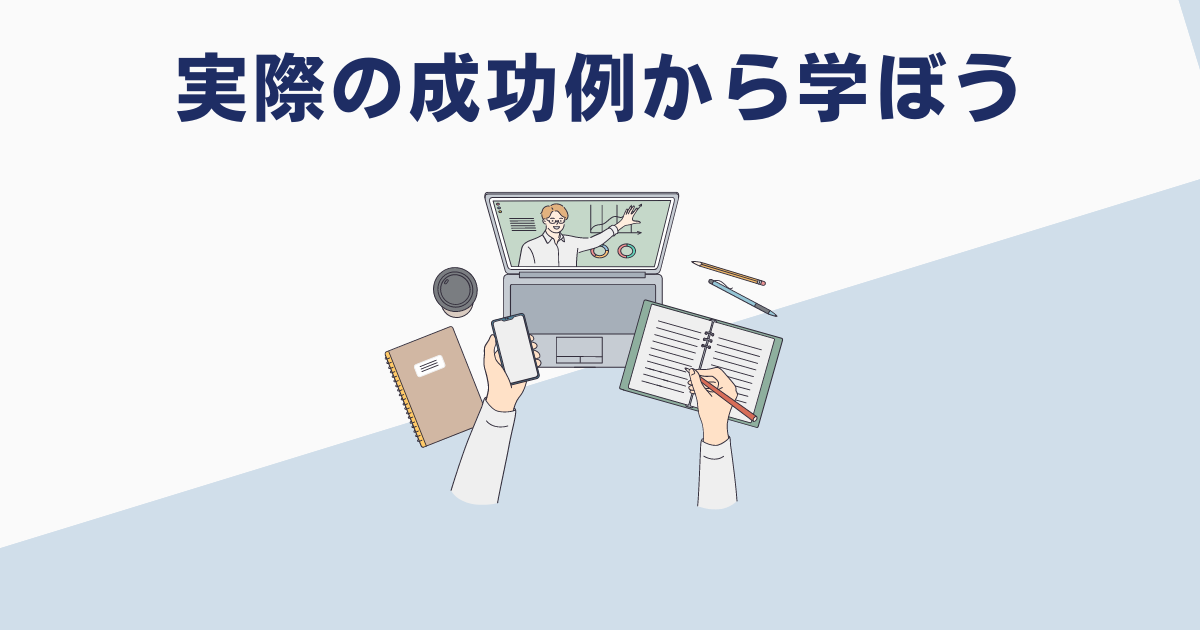 前科を抱えながら就職に成功した実例