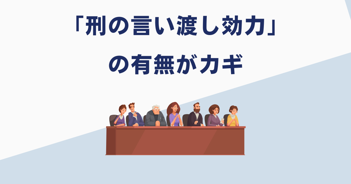 ネット記事の削除ができる場合とできない場合