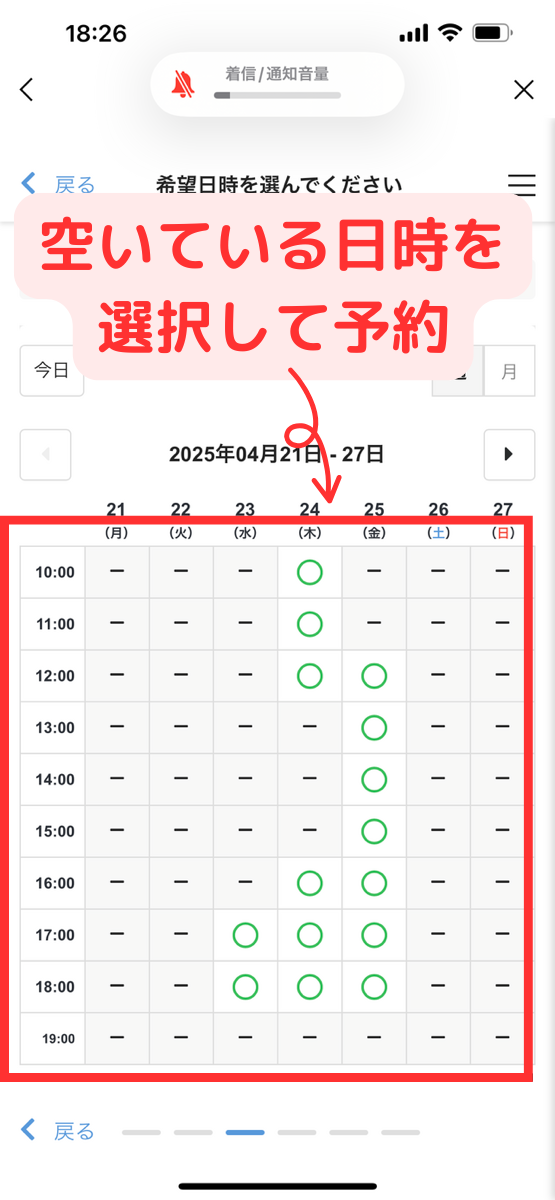 YOTSUBAの利用手順