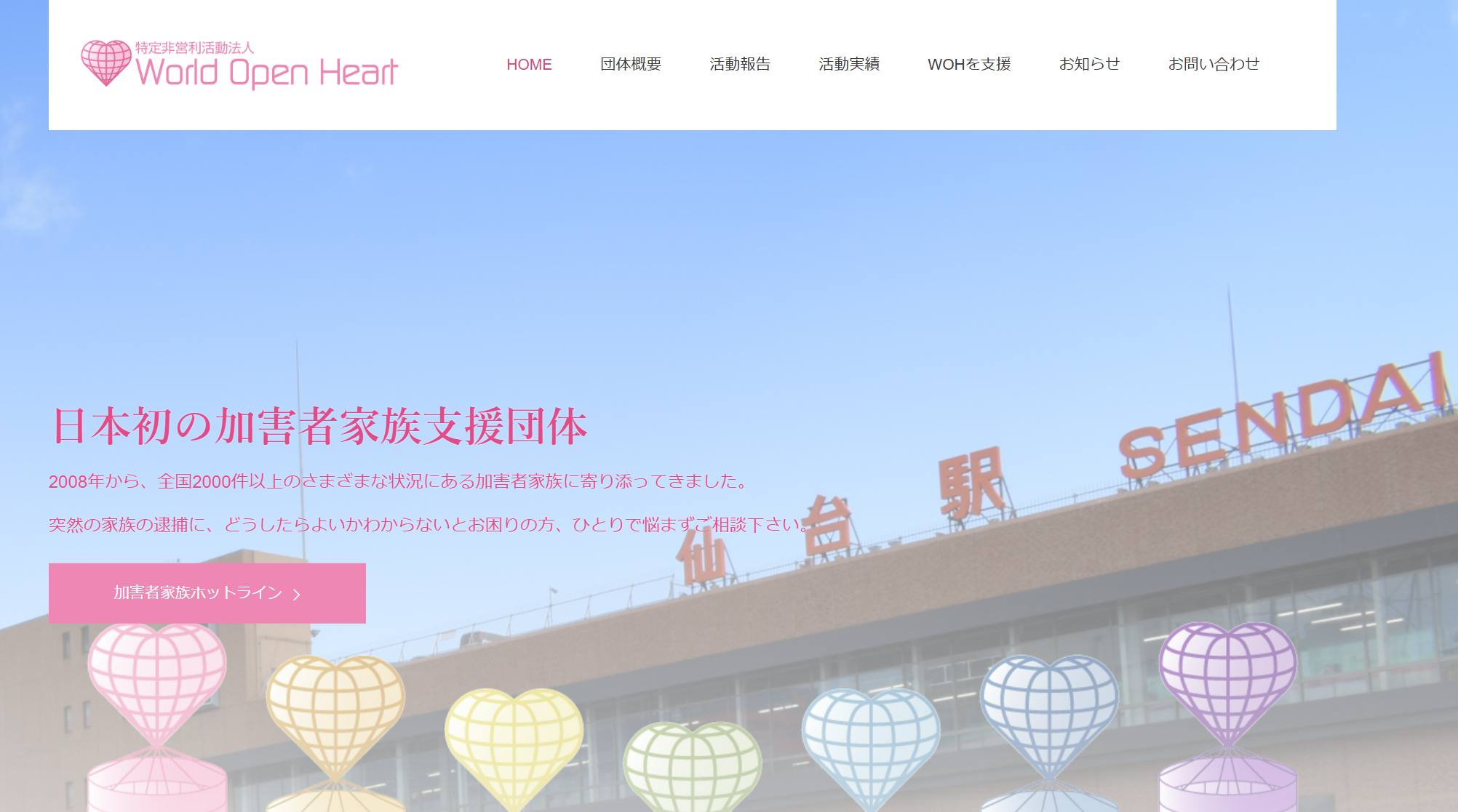 World Open Heart